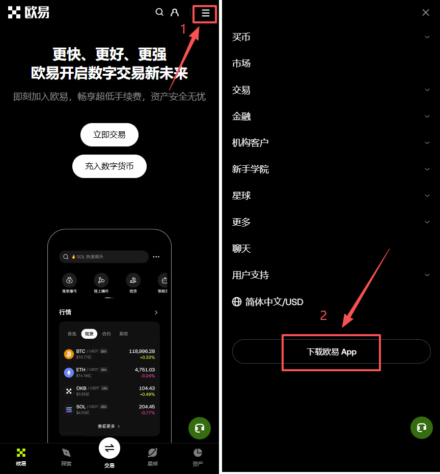 2026最新欧·易APP官网下载地址入口（正版安卓APK+iOS海外ID安装指南）