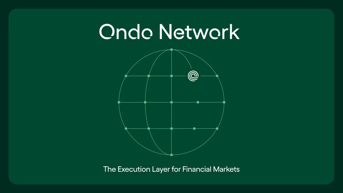 Ondo上线Ondo Network：Ondo Network是什么、工作原理及未来发展方向