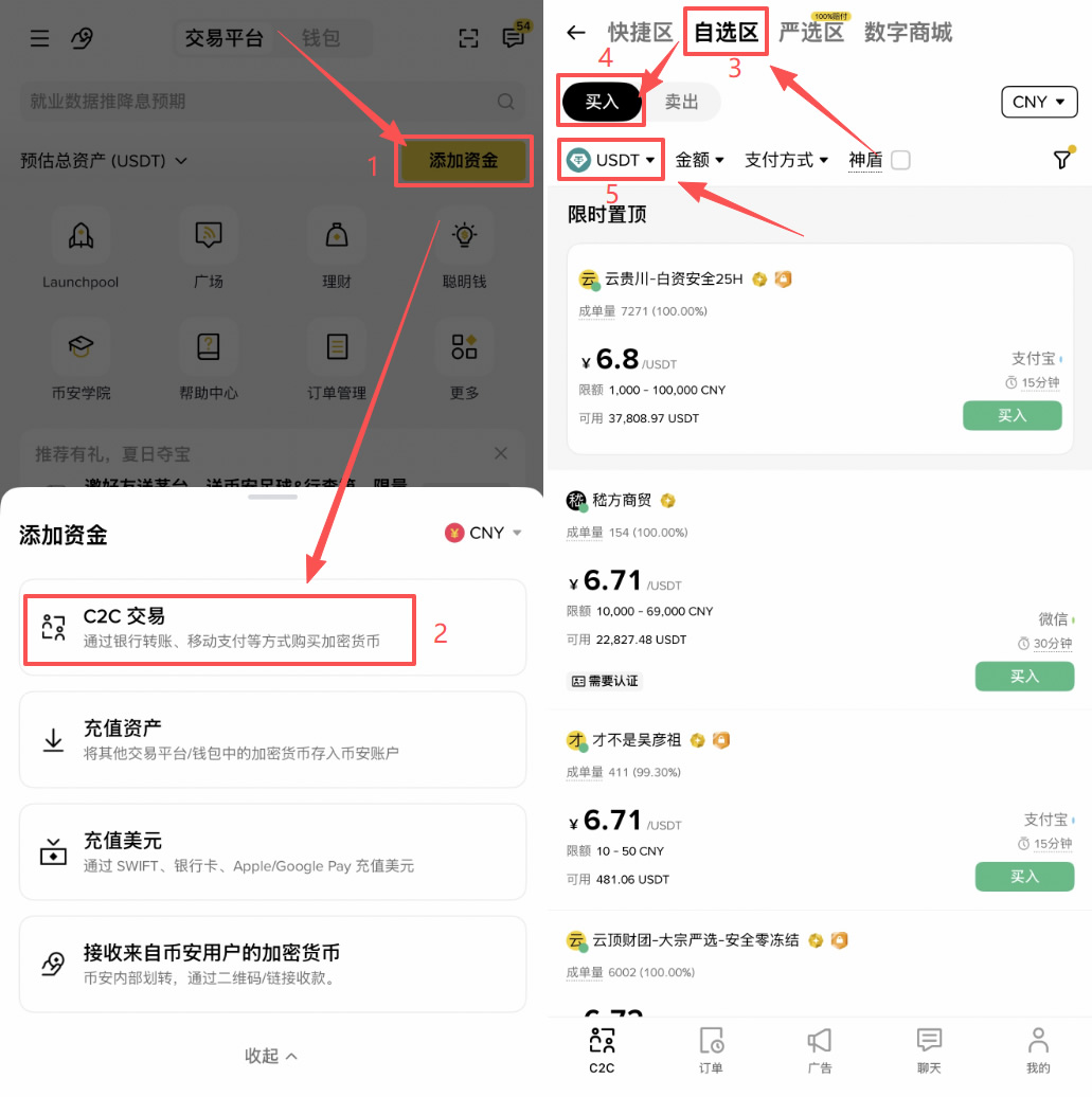 币安怎么买美股和比特币？2026年新手注册到交易完整步骤教程