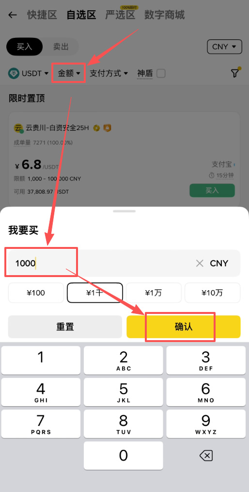 币安怎么买美股和比特币？2026年新手注册到交易完整步骤教程