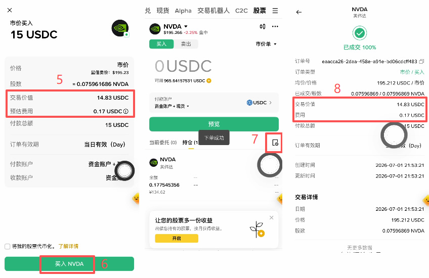 币安怎么买美股和比特币？2026年新手注册到交易完整步骤教程
