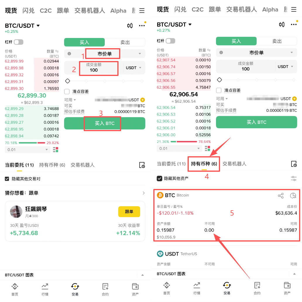 币安怎么买美股和比特币？2026年新手注册到交易完整步骤教程