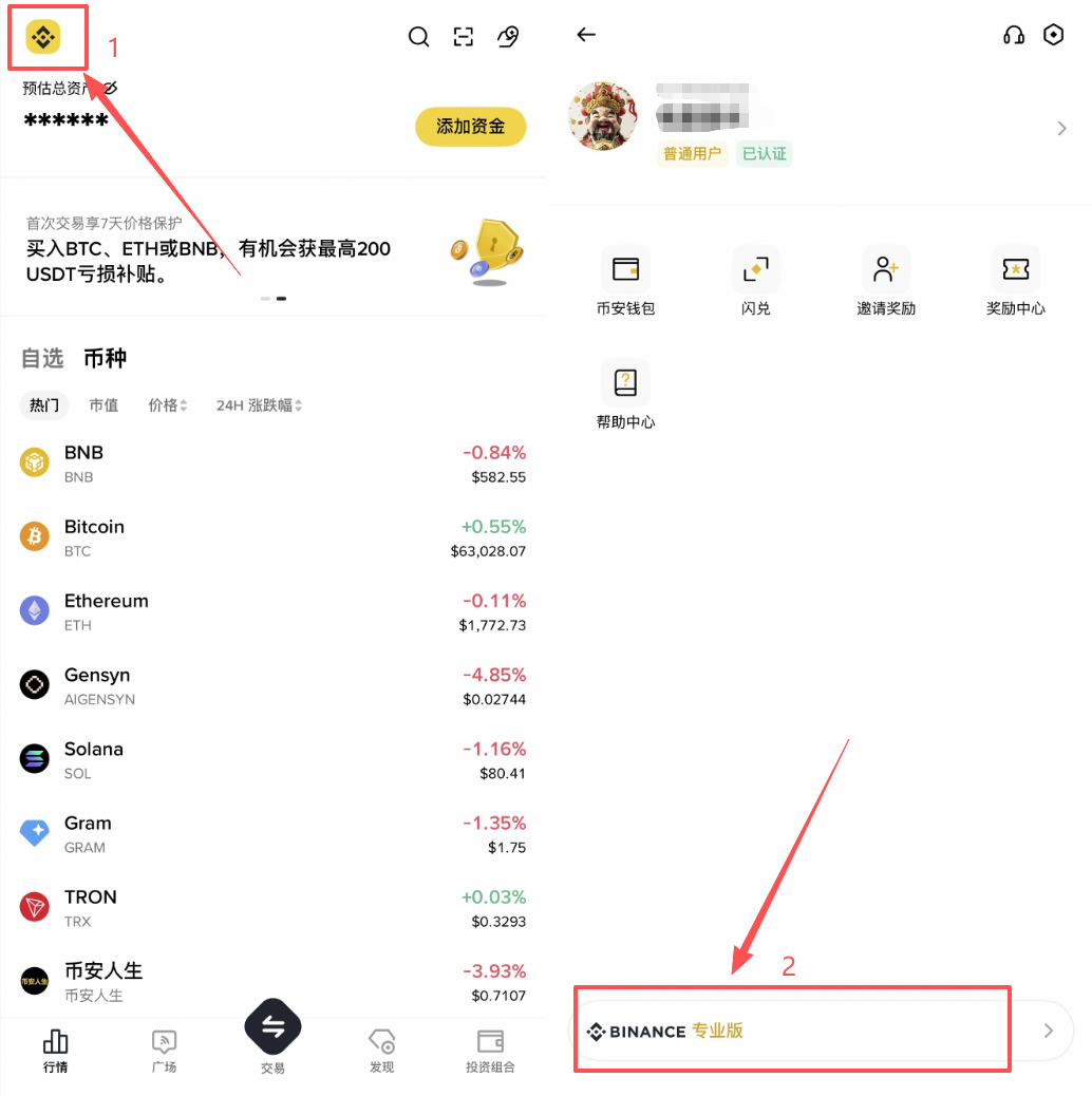 币安怎么买美股和比特币？2026年新手注册到交易完整步骤教程