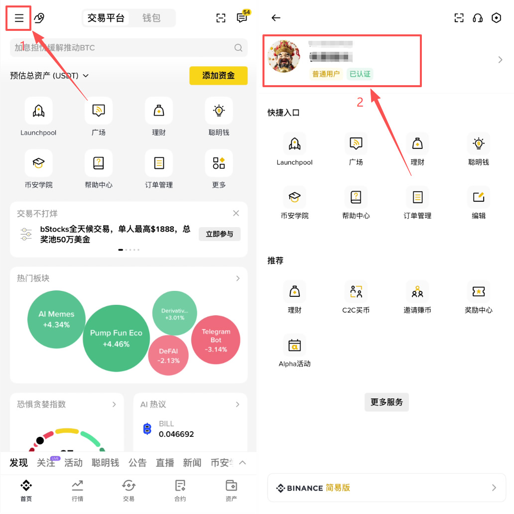 币安怎么买美股和比特币？2026年新手注册到交易完整步骤教程