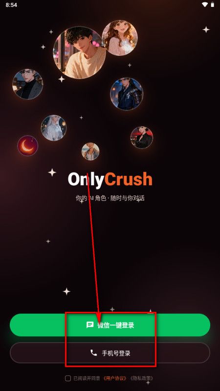 onlycrush(ai聊天互动软件) v1.9.9 安卓版