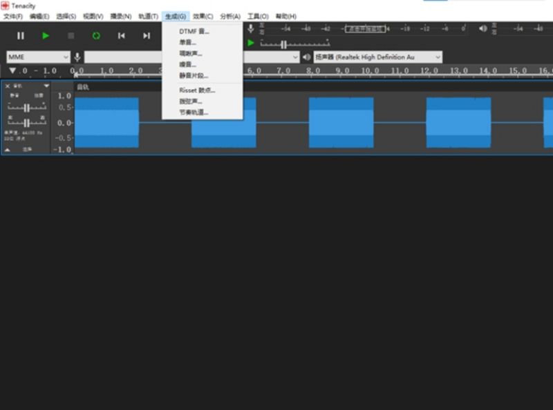 Tenacity(数字音频处理 ) v1.3.5 中文安装版