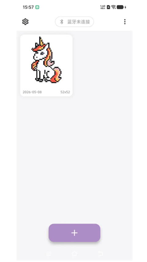 豆好拼(电子拼豆板软件) v3.1.1 安卓版