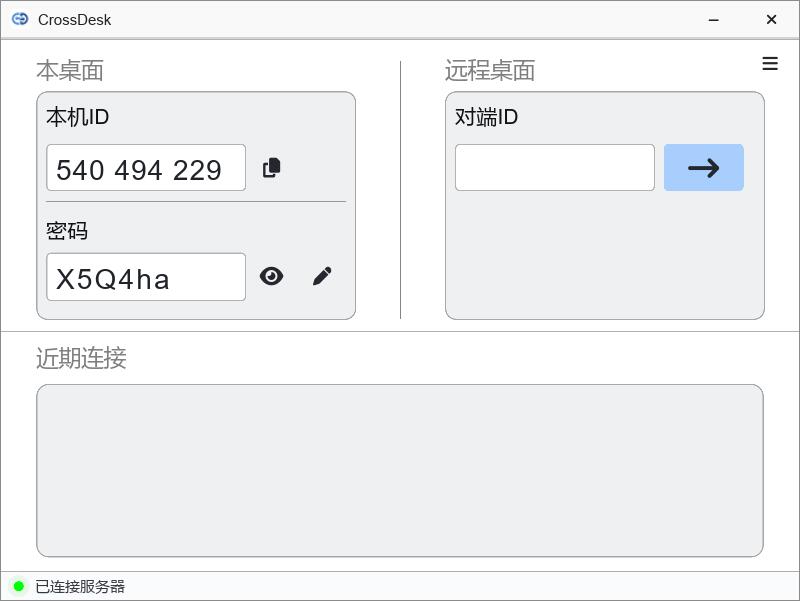 Crossdesk for mac(跨平台远程桌面软件) v1.5.0 苹果电脑Apple版