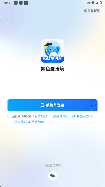 鲸鱼爱语境(英语学习) v2.5.2 安卓版