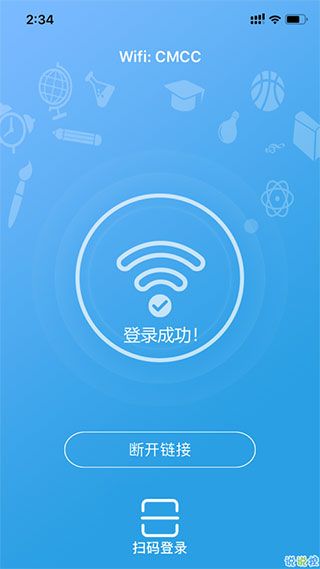 飞young宽带(宽带管理软件) v1.0.39 安卓版