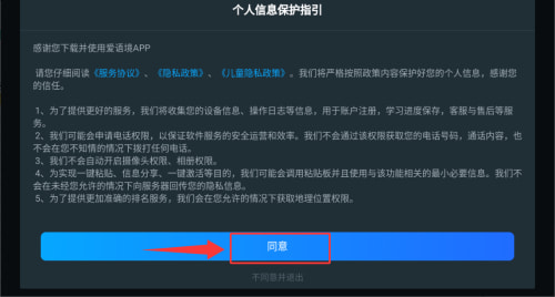 爱语境(英语单词学习) v2.5.0 安卓版