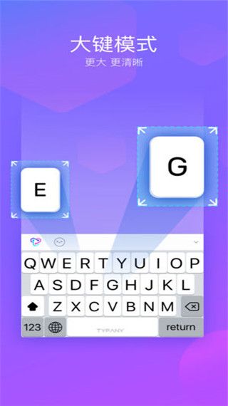 Typany输入法(智能翻译输入软件) v5.4.4 安卓版