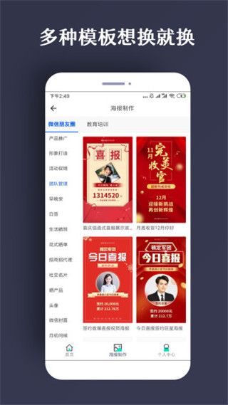 PS海报(海报设计软件) v1.0.11 安卓版