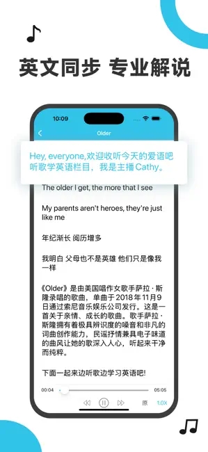 听歌学英语(英语学习) v1.0.7 苹果手机版