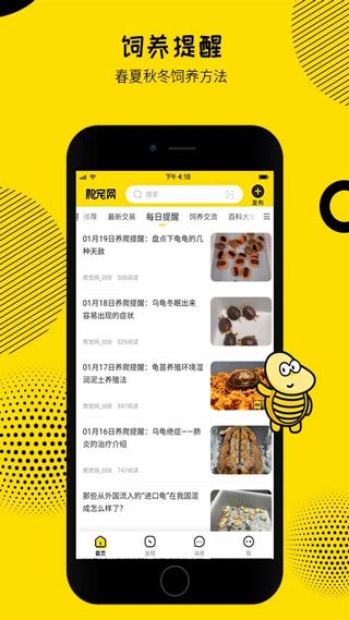 爬宠网(宠物交流交易平台) v6.2.0 安卓版