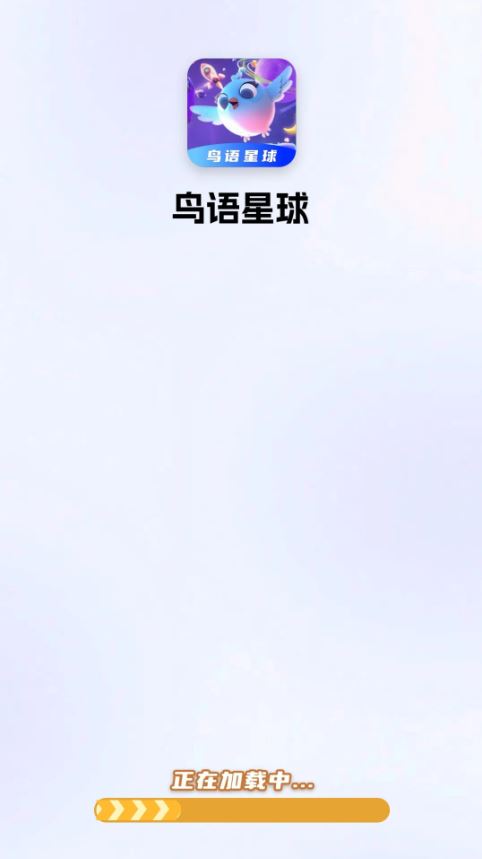 鸟语星球(鸟类综合软件) v0.1.0.2 安卓版