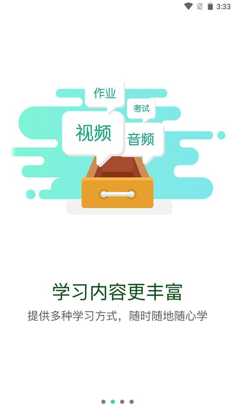 东航易学网(东航在线学习平台) v11.8.1 安卓版