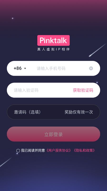 pinktalk(ai情感互动社交软件) v1.2.2 安卓版