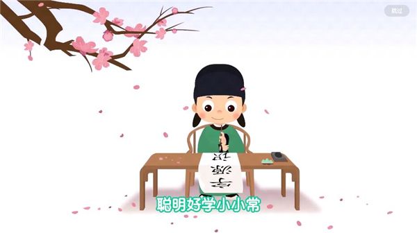 小小常爱识字(儿童汉字启蒙平台) v0.5.1 安卓版