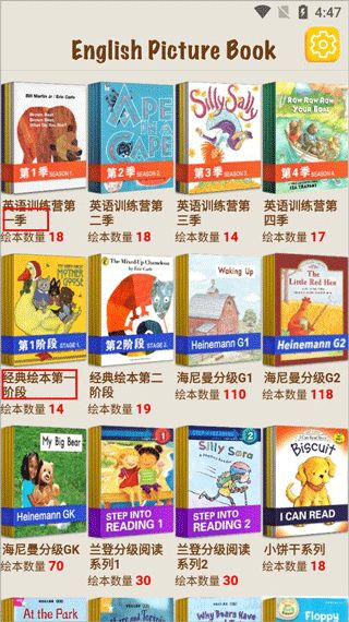 伴读英语绘本(儿童免费英语绘本软件) v1.3.5 安卓版