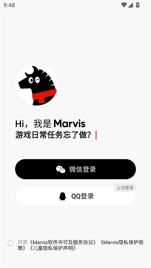 马维斯marvis(AI助手) v1.2.5 苹果手机版