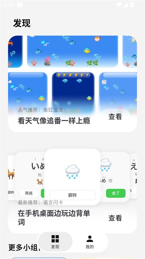 此间(创意美化桌面小组件) v1.2.1 安卓版