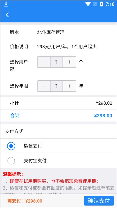 轻鼎库管王(北斗库管王erp记账软件) v2.3.8 安卓版