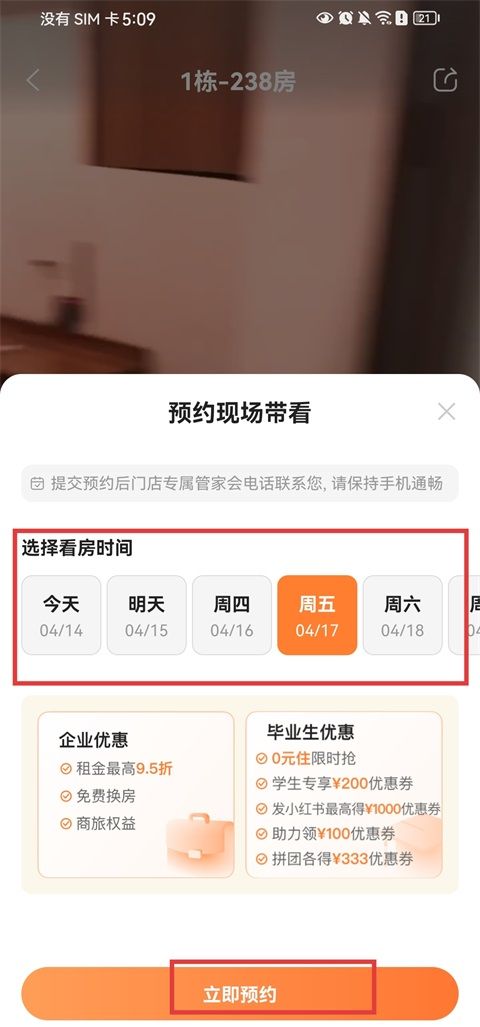 泊寓(找房租房软件) v6.0.51 安卓版