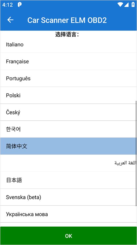 Car Scanner汽车扫描仪(汽车监控诊断工具) v2.1.50 安卓版
