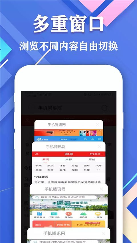 爱搜浏览器(手机浏览器) v2.2 安卓版