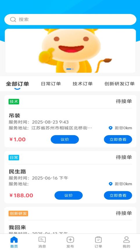 金相帮(零工招聘服务软件) v1.4.6 安卓版