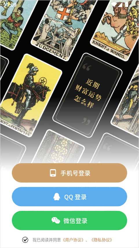 takuku(塔罗牌) v1.3.32 苹果手机版