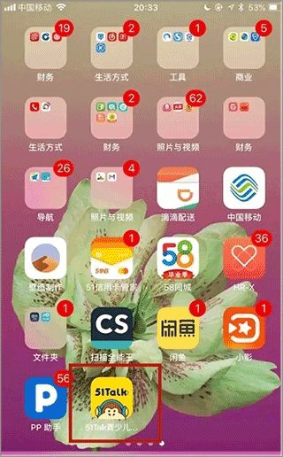 51Talk素养(英语在线学习软件) 6.7.0 安卓版