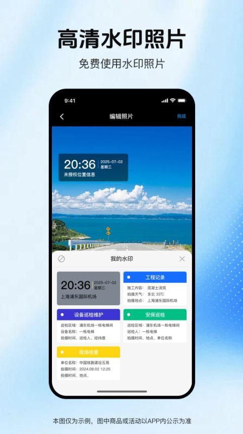 实拍水印相机(专业水印相机) v1.0.3 安卓版