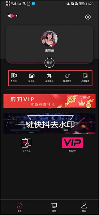小道木鱼(视频去水印编辑剪辑软件) v2.8 安卓版