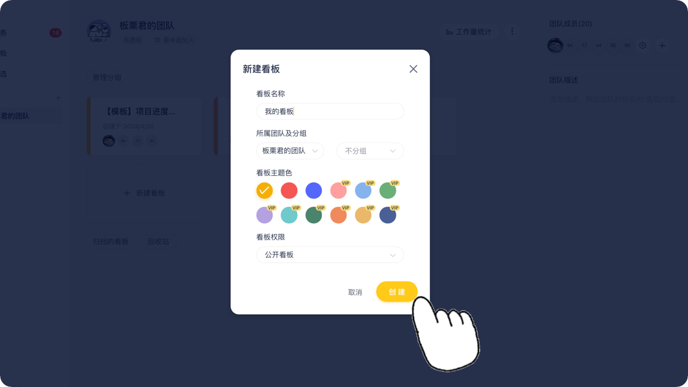 板栗看板(日程管理待办清单) v1.0.0 免费安装电脑版