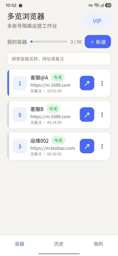 多览浏览器(多账号运营浏览器) v1.2.27 安卓版