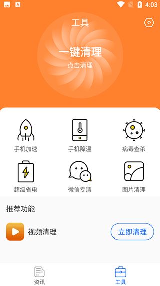 万能WLAN上网助手(手机网络管理软件) v1.5.5 安卓版