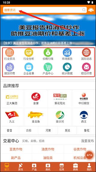 中国粮油信息网(资讯软件) v24.1 安卓版