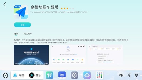 布丁UI(车载桌面主题软件) v2.2.0 安卓版