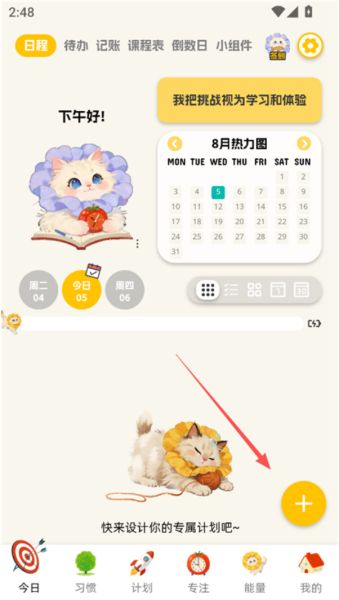 Luna计划(自律养成软件) v3.0.0 安卓版