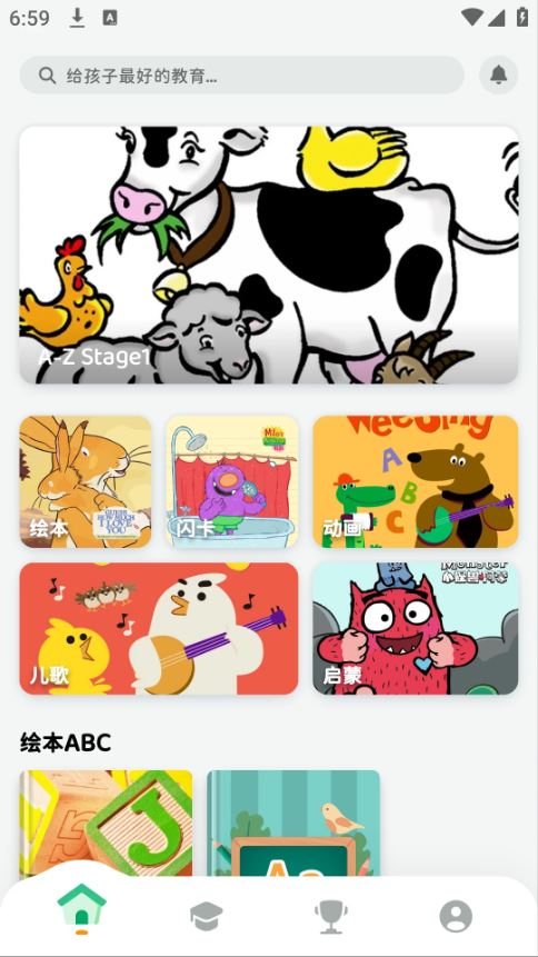 沐恩智教(英语启蒙教育软件) v1.0.2 安卓版