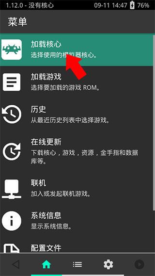 psv模拟器手机版(游戏模拟器软件) v1.22.2 安卓版