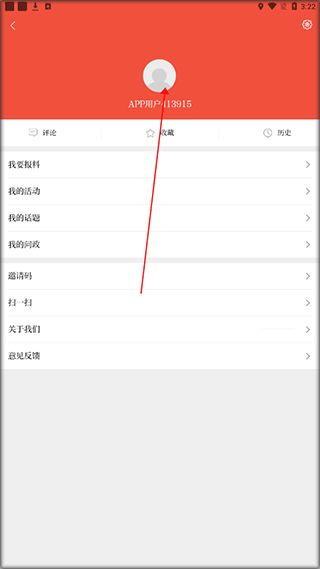 看陇西客户端(陇西新闻资讯类软件) v3.3.7 安卓版