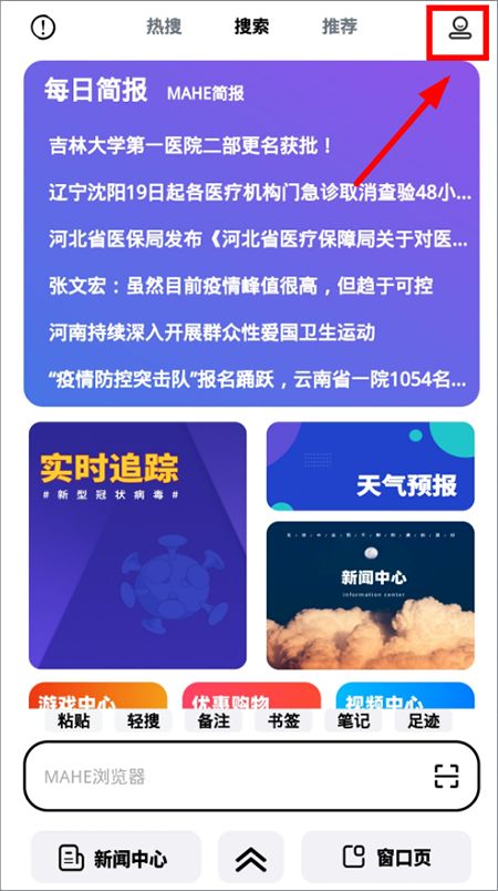 马赫(MAHE极简主义浏览器) v1.2.1 安卓版