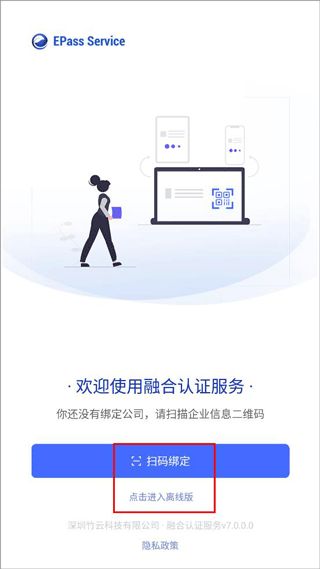 e账通plus官方版(账号管理软件) v0.4.3.2 安卓版