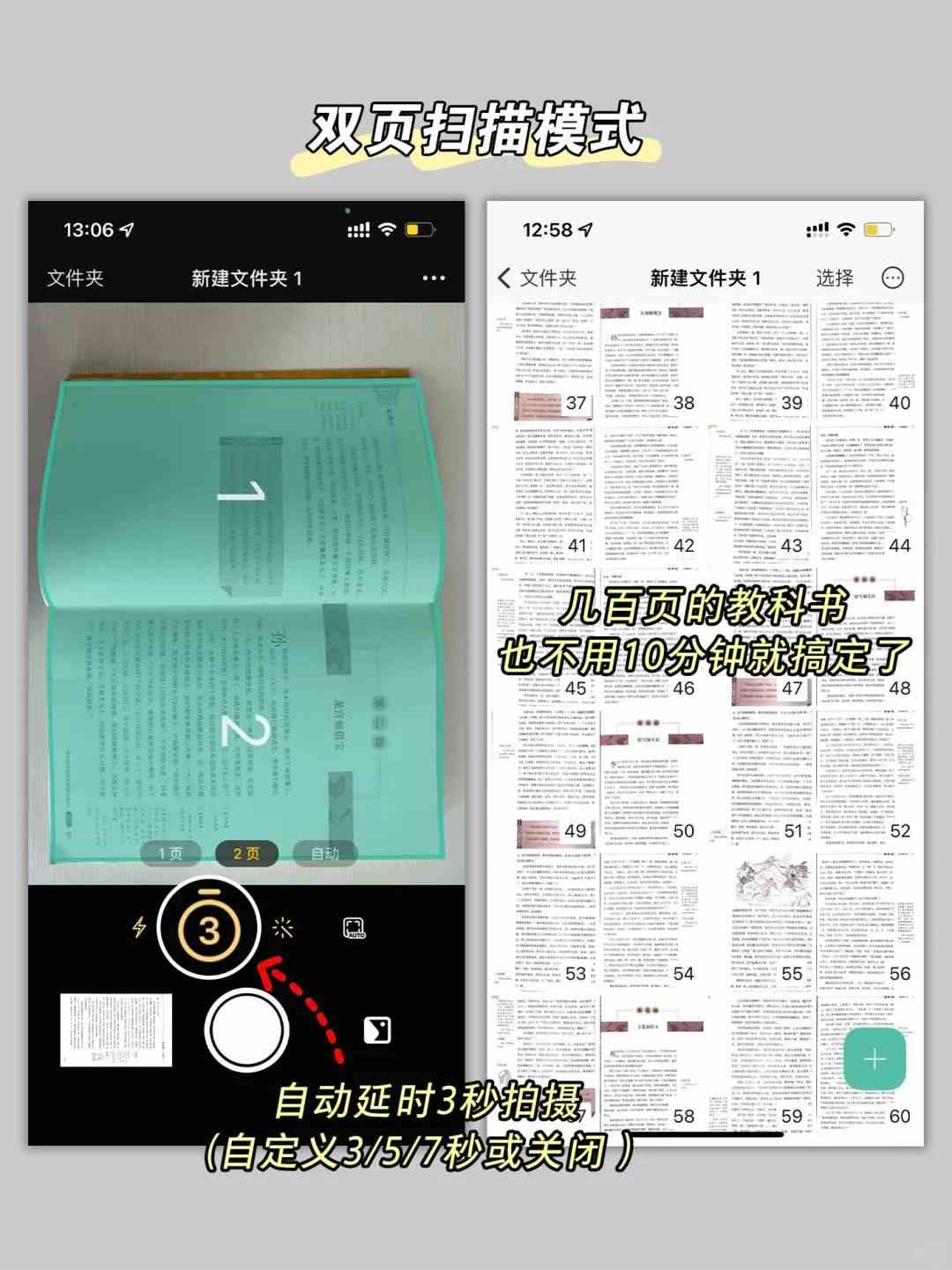 vFlat Scan(手机图书扫描软件) v1.16.4.260814 安卓版