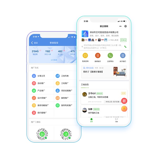 云智装企业版(装修企业管理工具) v2.1.0 安卓版