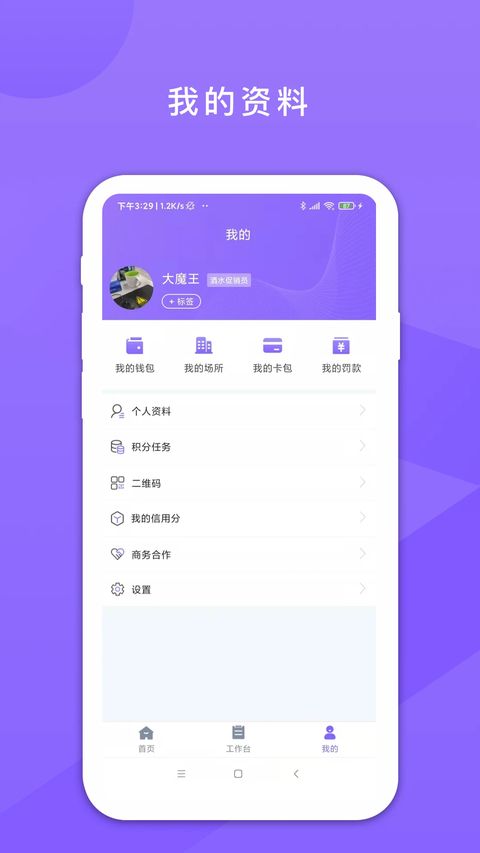 鑫娱(企业考勤管理软件) v4.3.4 安卓版