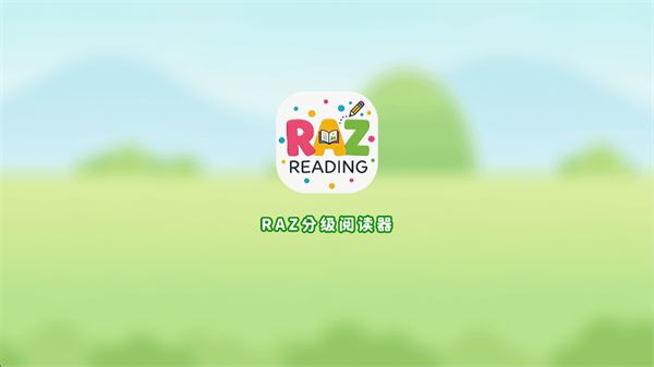 RAZ分级阅读(儿童英语有声绘本软件) v2.5.8 安卓版